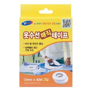 옷수선매직 테이프/바지단/수선/의류/바지/기장/붙이는/단수선/옷감/접착/테잎/천밑단/태이프/셀프/밑단