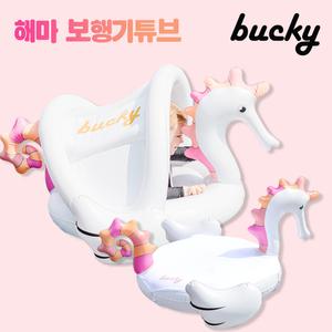 버키 해마 보행기 튜브 H3 Seahorse1 유아 물놀이 튜브