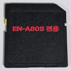 이에스브이 EN-A80S 아틀란맵 3D 최신지도 업그레이드 16G SD카드