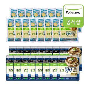 [풀무원]냉면 16인분 세트(평양냉면사리+물냉면육수)