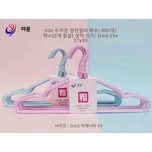 Tengya 고품질 플라스틱 옷걸이 대형 흔적 없음 슈퍼마켓 기숙사 용 표준 성인 두꺼운