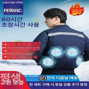 선풍기작업복 냉풍 쿨링 점퍼 건설 노가다 조끼
