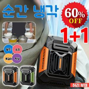 야외 전신 냉각 신기 증정 신기허리띠 손전등 보조배터리 일반 손전등보조배터리 선풍기 휴대