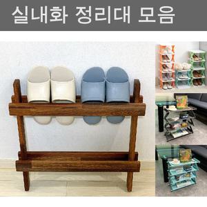 원목 슬리퍼 거치대 실내화/정리/걸이/정리대/신발장/선반/신발/랙/정리장/정리랙/꽂이/정리선반/틈새/가정