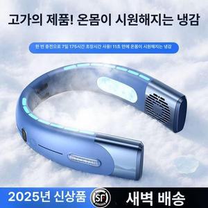 목 선풍기 목걸이 스마트 넥밴드 에어컨1초 이동식