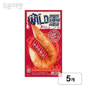 한성 와일드 크래미 쉬림프 150g 5개