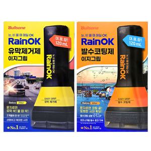불스원 레인OK 뉴 이지그립 세트 (유막제거120ml+발수코팅120ml)