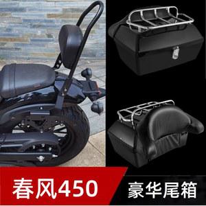 봄바람 450CLC 트렁크 거치대 적용 소프트 대등받이 48리터 대용량 오토바이 튜닝 선반