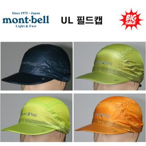 몽벨 UL 필드캡 등산모자 캠핑 낚시 캡모자