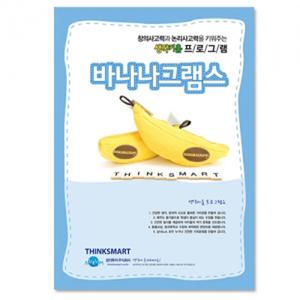 바나나그램스 워크북/영어단어게임 바나나그램스워크북