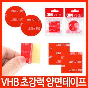 [3M] VHB 초강력 양면테이프/투명/양면테잎/하이패스