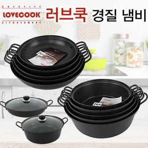 러브쿡 경질냄비/곱창/업소용/부대/찌게/해물탕/냄비
