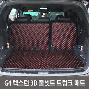 지엠지모터스 G4 렉스턴 트렁크매트 입체 퀼팅 풀셋트 차박매트