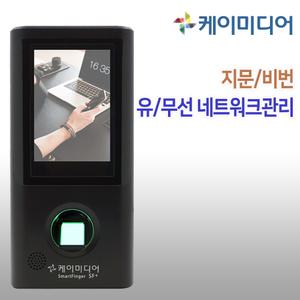 SF-Plus 와이파이 출퇴근기록기 지문인식기 터치 LCD 주 52시간 근무관리 포함