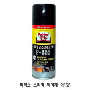 스티커 제거제 P555 제거 접착제 자동차 유리 세정제 스티커제거제 접착제제거제 자동차스티커제거제