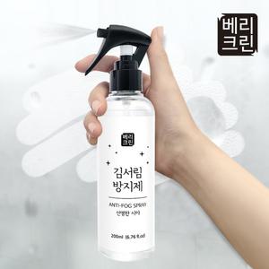 베리크린 김서림방지제 대용량 200ml 안티포그