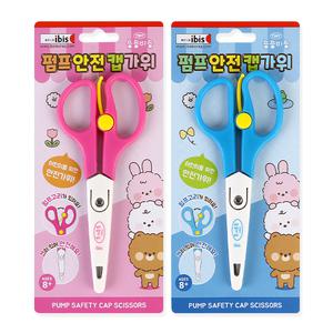 아이비스 2500 숑숑비숑 펌프 안전캡 가위 1박스 20개입 12764
