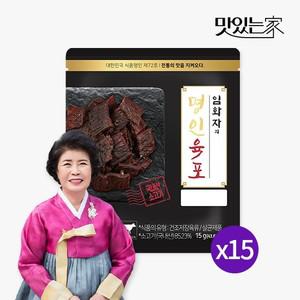맛있는家 임화자 명인 육포 총15봉