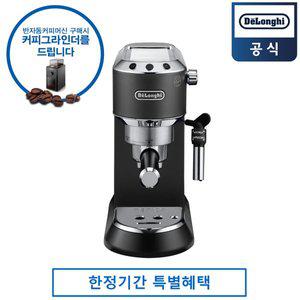 [드롱기](강남점)[그라인더 증정] 드롱기 데디카 에스프레소 커피머신 EC685.BK
