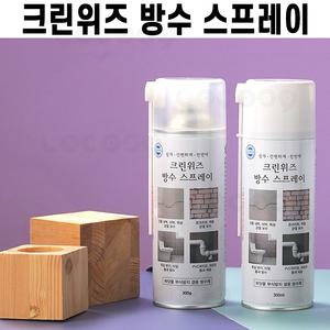 크린위즈 방수왕 방수 투명 스프레이 누수 균열 부식 녹 방지 습기차단 셀프 보수 옥상 바닥 초강력 코팅제