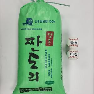 클릭마켓 2024년 간수뺀 신안 천일염 20kg 신안소금 굵은소금