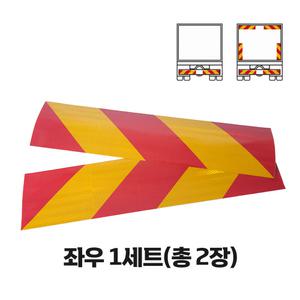 화물차반사판 고휘도 반사스티커 시트 트럭안전용품 축광테이프 차량 후부반사지