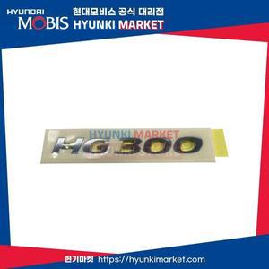 [현대모비스]엠블램HG300 (863313V000) 현대모비스부품몰