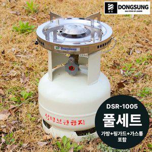 [동성] 해바라기 캠핑버너 DSR-1005풀세트 (LPG전용)