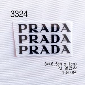 와펜 패치 3324 패션 전사지 열접착