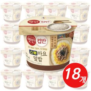 햇반 즉석밥 컵반 베이직한 스팸마요덮밥 219g x 18개 혼밥 회사 사무실 간편식 아침밥 식사대용 컵밥