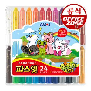 아모스 파스넷 24색 크레파스 크레용 미술 색칠놀이
