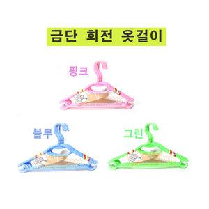 국산 플라스틱옷걸이 바지걸이 치마걸이 금단 회전3P 옷걸이 옷정리 금단 바지집게 회전형