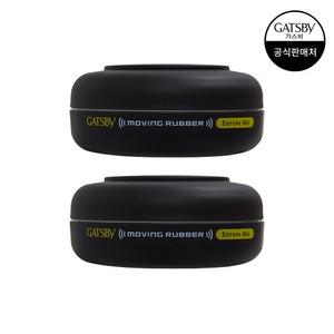 무빙러버 익스트림매트 80g x2개