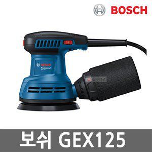 [보쉬] GEX125 유선 원형 샌더 290W 8홀 125mm 6단 속도조절 샌딩기 집진백 포함