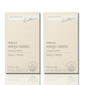 에스더 스위스 프리미엄 비타민D3 1000IU 90캡슐 x 2개 (6개월분) 여에스더 뼈건강 식물성 캡슐