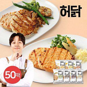 [허닭]T_일품 닭가슴살 스테이크 100g 7종 50팩