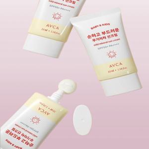 [아브카] 베이비 앤 키즈 무기자차 유아 선크림 35ml x 2개
