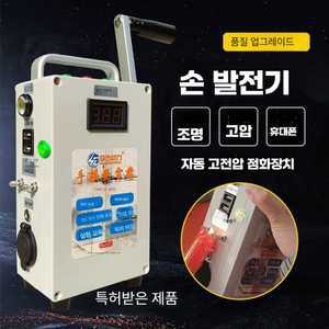 현우상점 자가발전기 자가 휴대용발전기 가정용