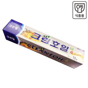 더모아 [크린랩 크린 호일 25cm x 10m] 가정용 알류미늄 은박지 구이용