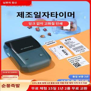 표 라벨 소비일자 유통기한 소비기한 의류 라벨기 생산일자 슈퍼마켓 부착기계 일자