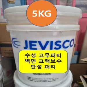 제비스코 수성고무퍼티 백색 1액형 외부용 탄성퍼티 크랙보수용 5KG