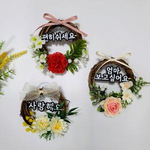 추모꽃 납골당꾸미기 미니리스장식 성묘
