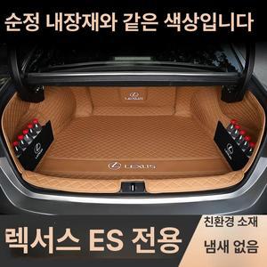 렉서스 트렁크매트 es300h 풀커버 바닥매트