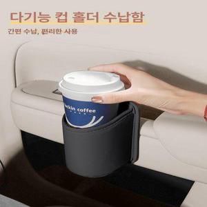 차량용컵홀더 트레이 거치대 수납함 음료 뒷좌석