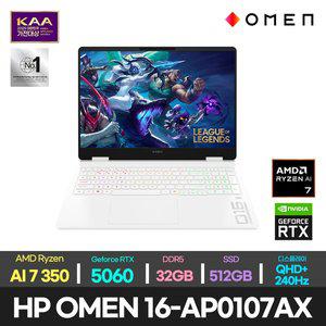 [HP]한컴/HP OMEN 16-ap0107AX 라이젠 AI 7 350/RTX 5060/32GB/512GB/DOS/WQXGA/게이밍 노트북