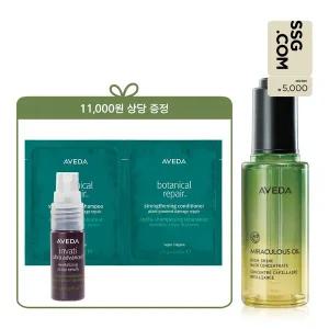 [아베다](강남점)[7][단독] NEW 미라클 오일 (+11000원 상당 샘플 2종 증정) +5천원 상품권