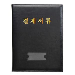 고급형 A4 인조 가죽 결재판 결재 서류 받침 볼펜 펜 꽂이 서류판 화일 바인더 결제판 보드 보드판 종이 받