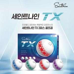 세인트나인TX 3피스 12구 1DZ 골프공 300도 4색 퍼팅라인 초고반발