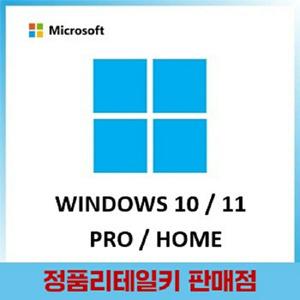 [정품전송]윈도우 10 HOME/PRO 정품키 영구한글판