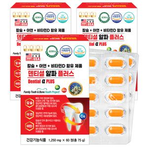 미국 덴티셜 알파 플러스 60정X3통 뼈 치아칼슘 아연 비타민D 프로폴리스